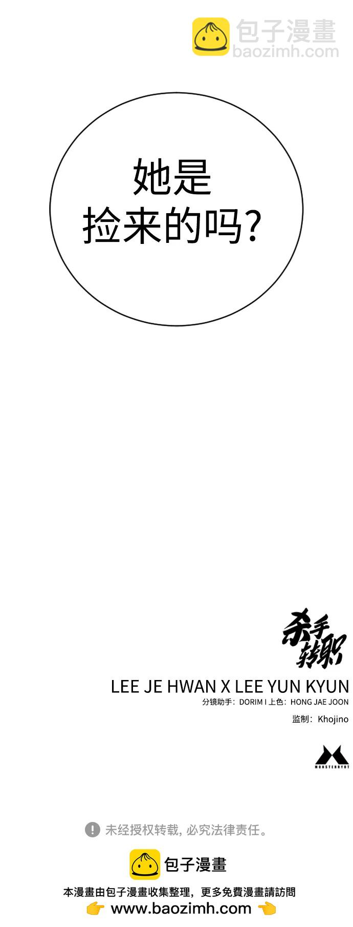 [第33话] 不善交际80