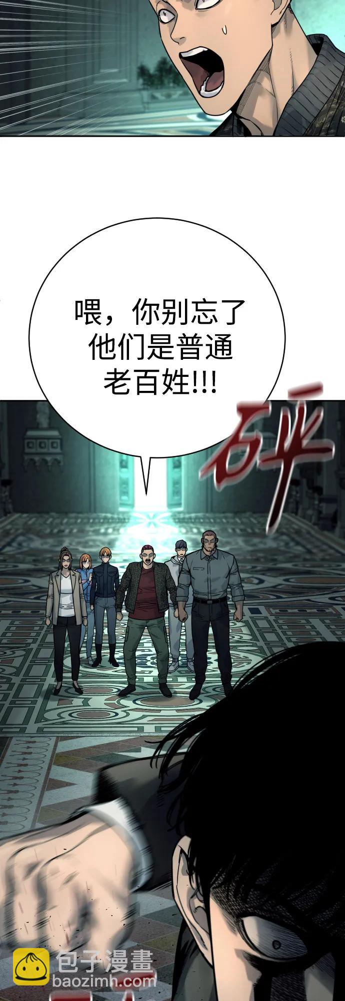 [第42话] 内部分裂10