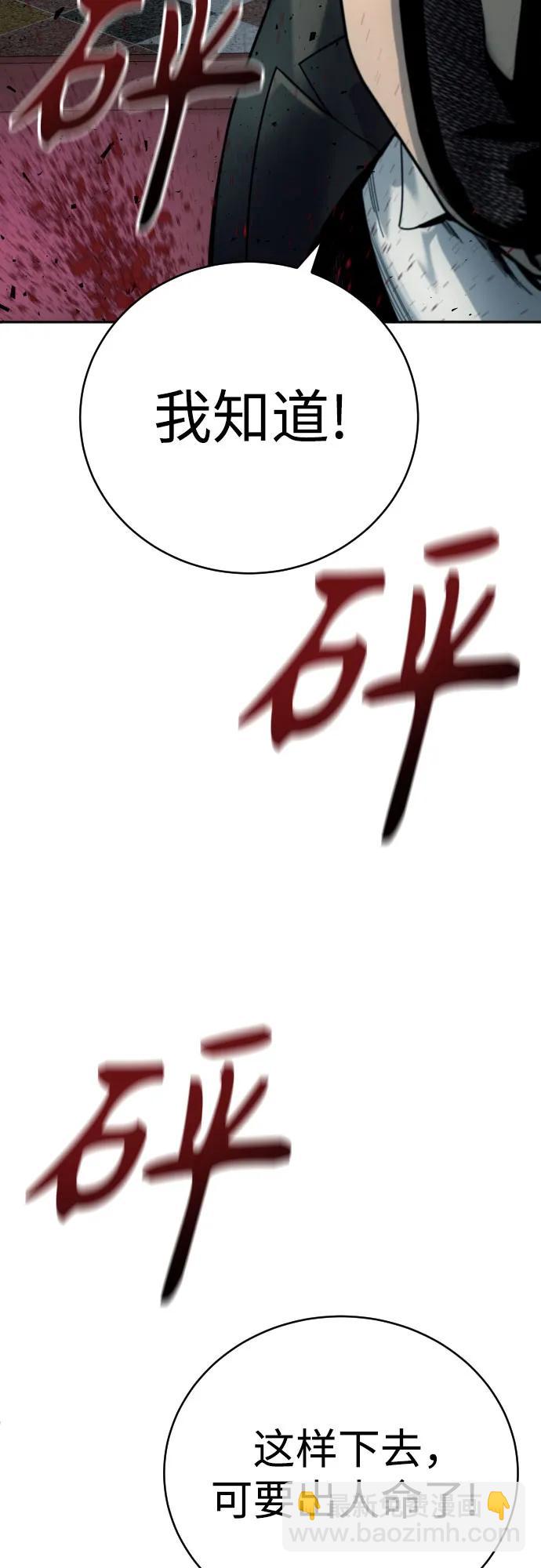 [第42话] 内部分裂11