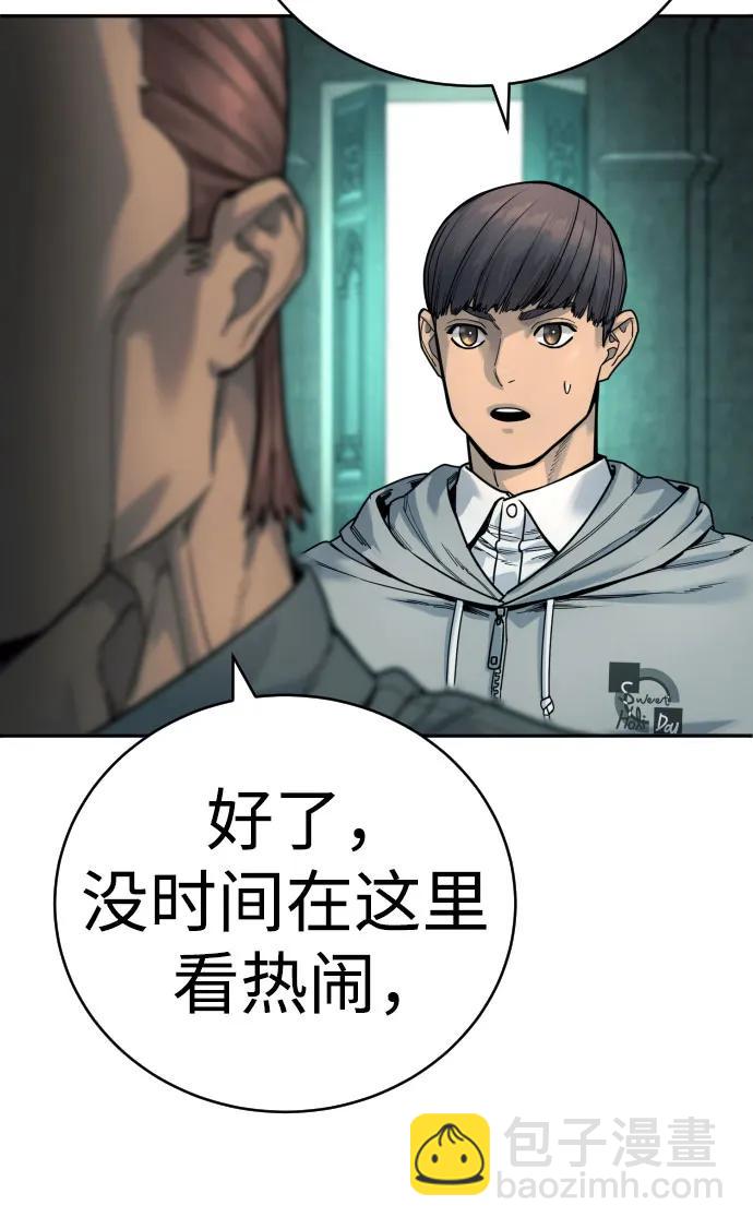 [第42话] 内部分裂12