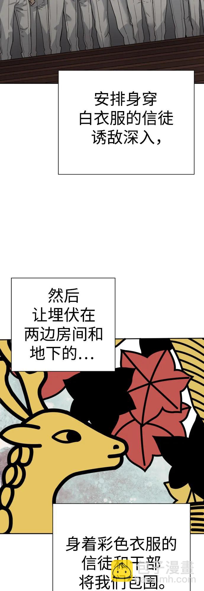 [第42话] 内部分裂15