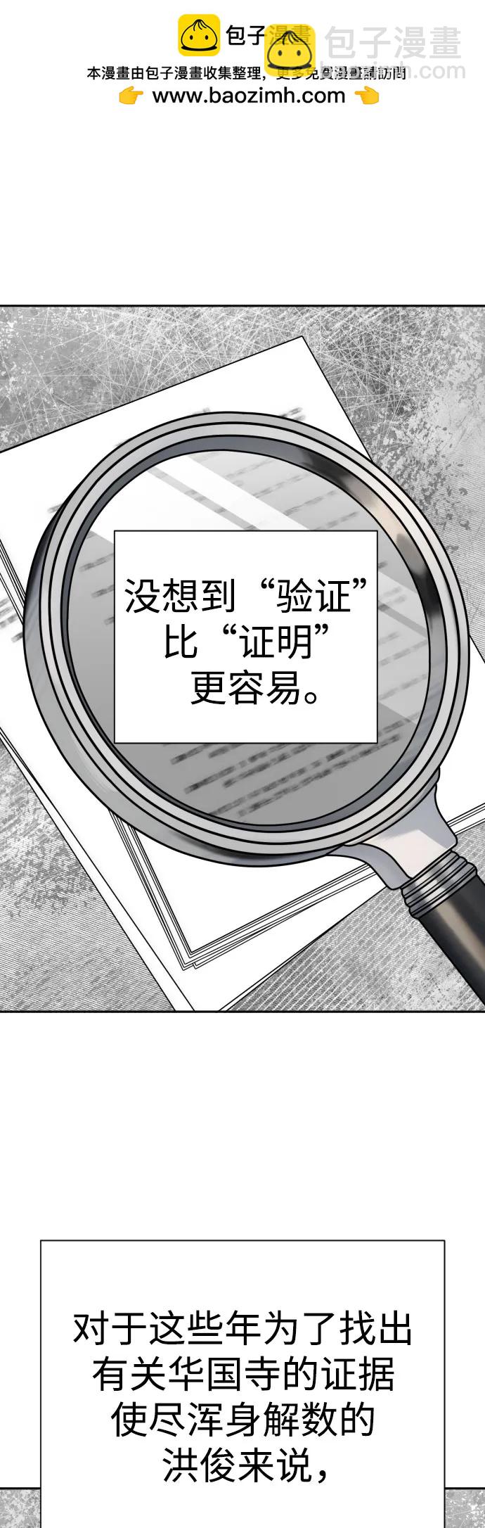 [第42话] 内部分裂18