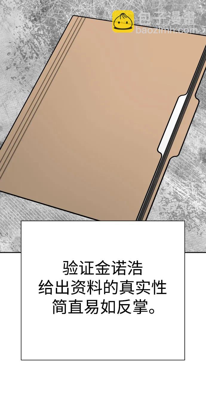 [第42话] 内部分裂19