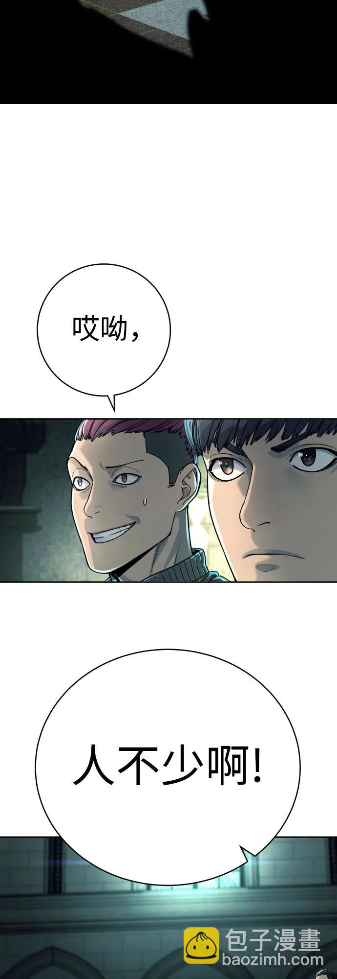 [第42话] 内部分裂2