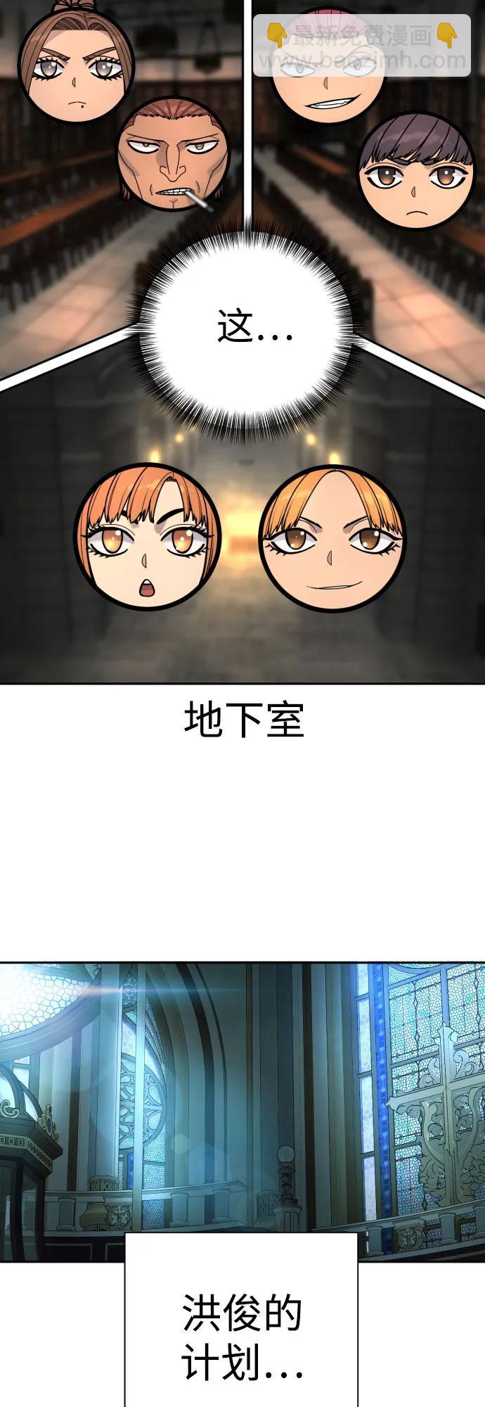 [第42话] 内部分裂22
