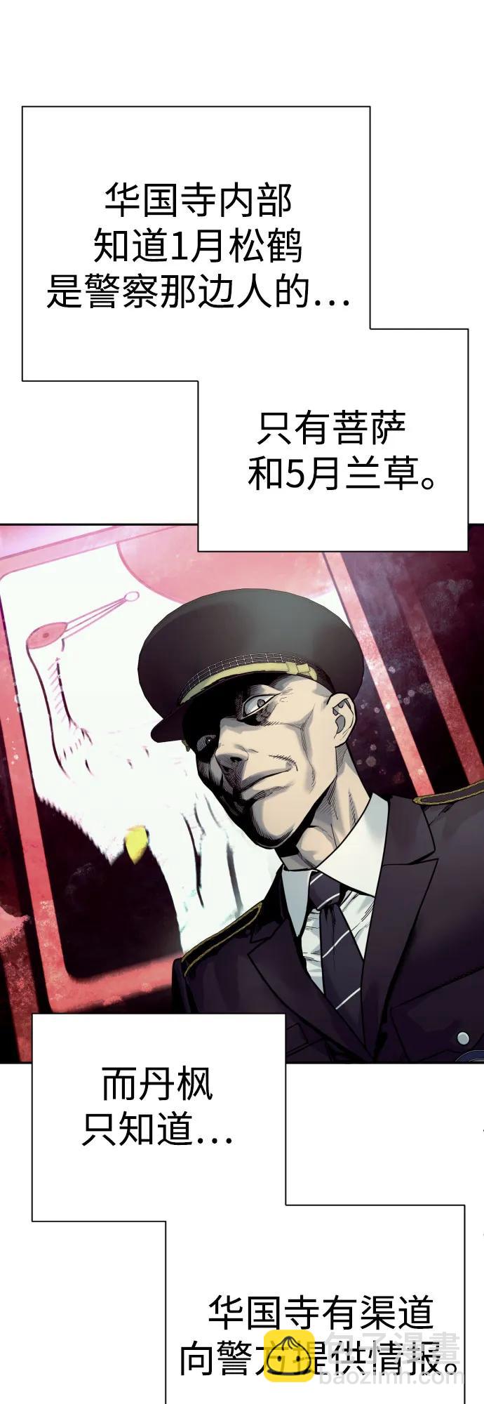 [第42话] 内部分裂28