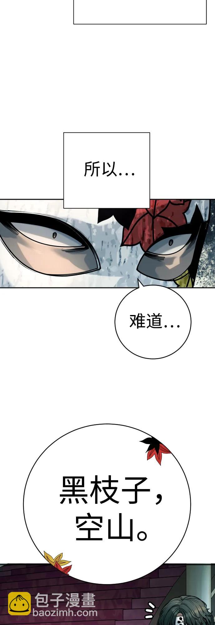 [第42话] 内部分裂29