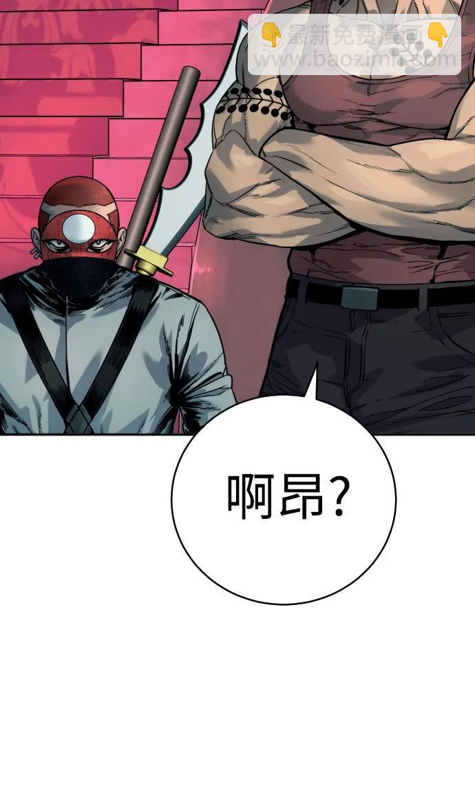 [第42话] 内部分裂33