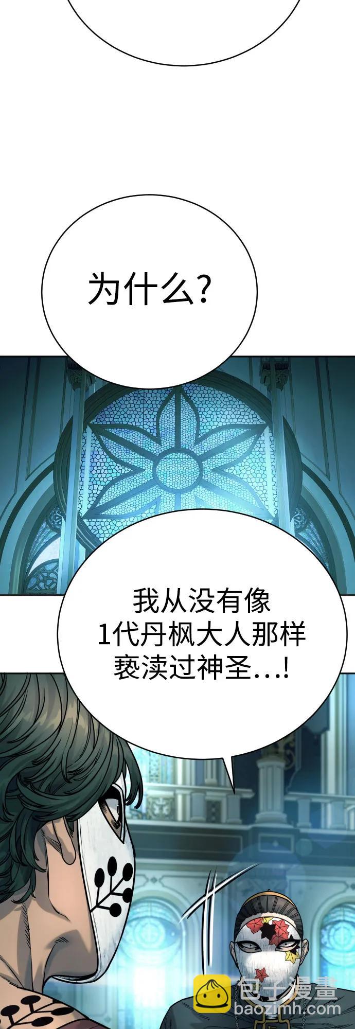 [第42话] 内部分裂35