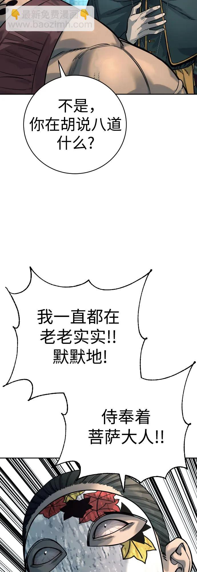 [第42话] 内部分裂36