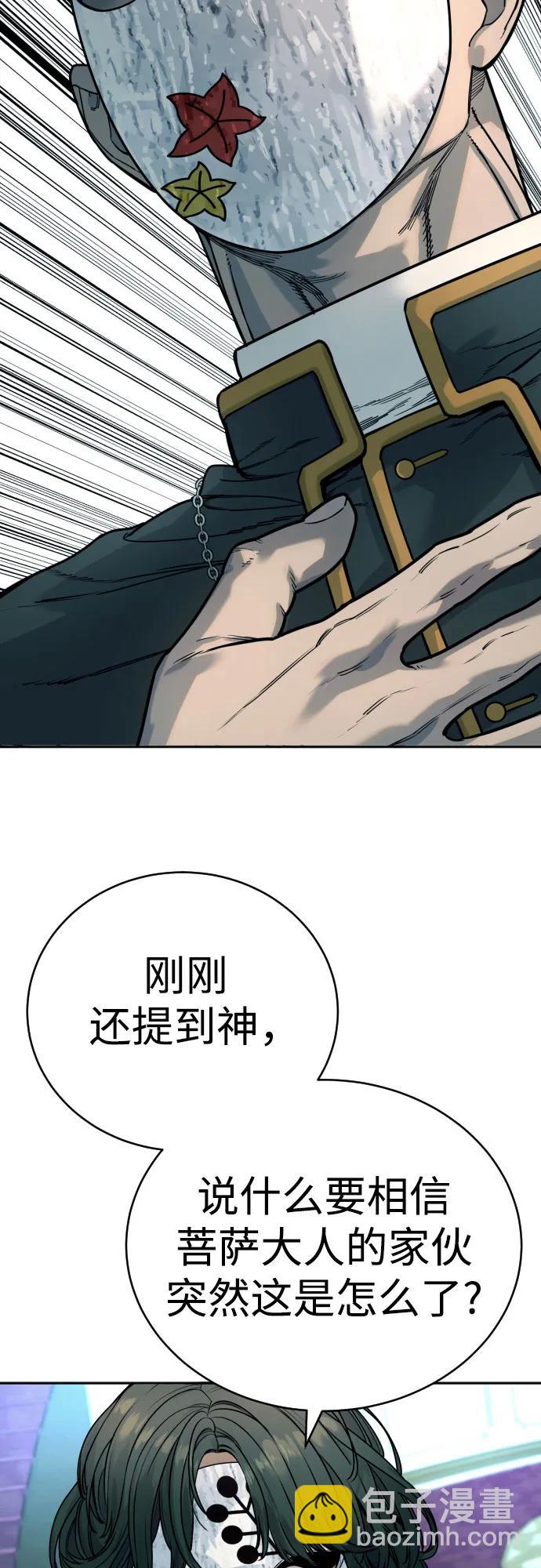[第42话] 内部分裂37