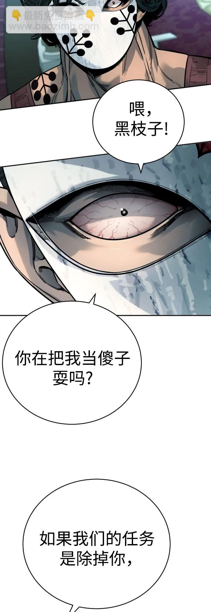 [第42话] 内部分裂38