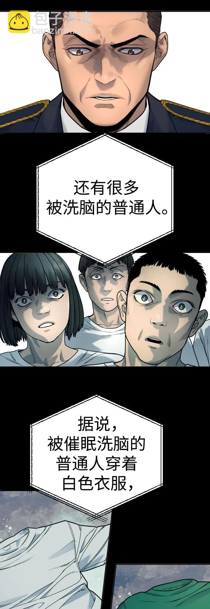 [第42话] 内部分裂4