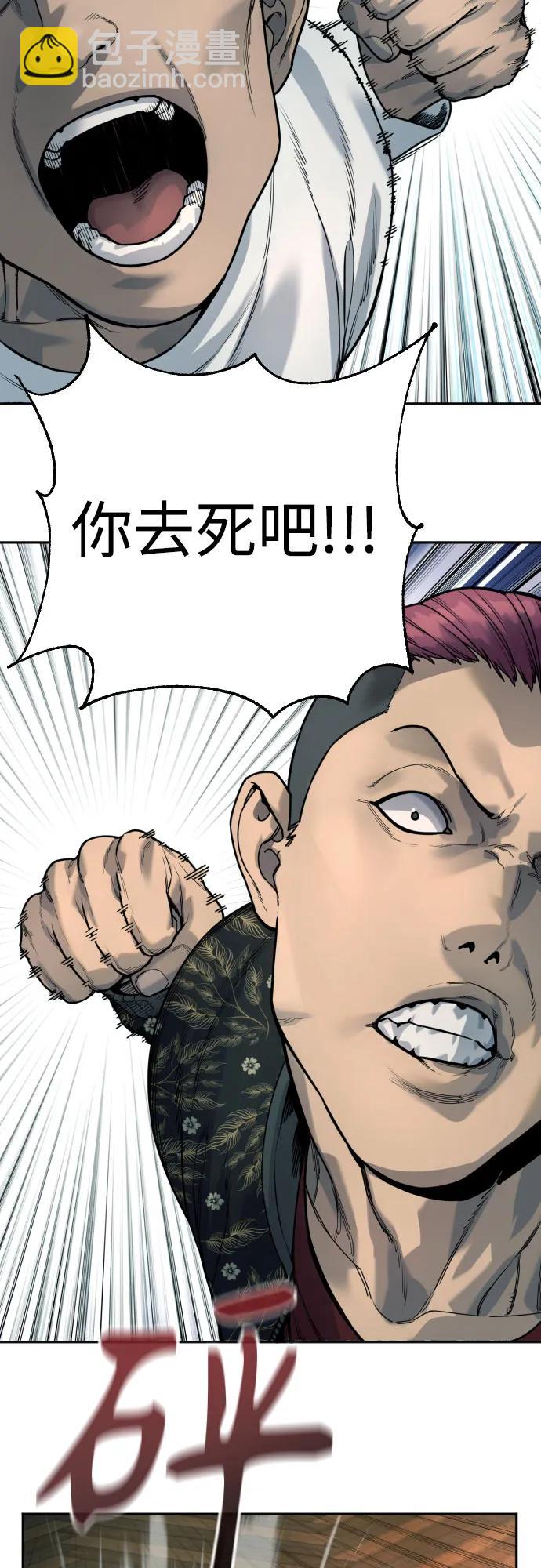 [第42话] 内部分裂43