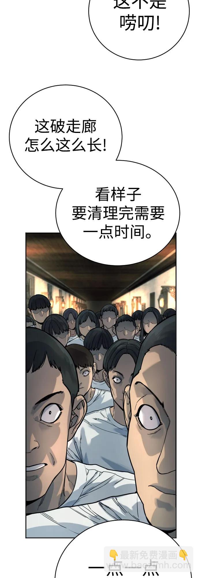 [第42话] 内部分裂46