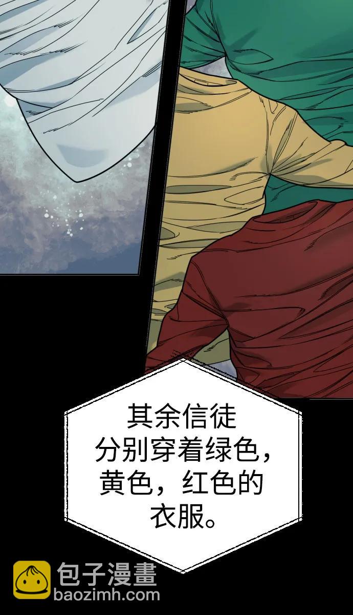 [第42话] 内部分裂5