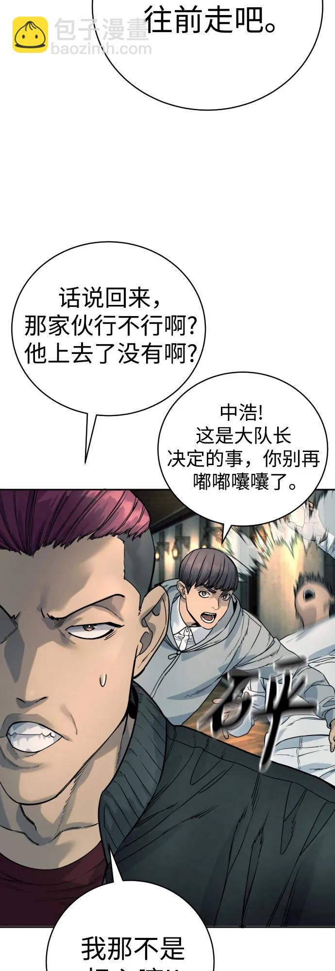 [第42话] 内部分裂51