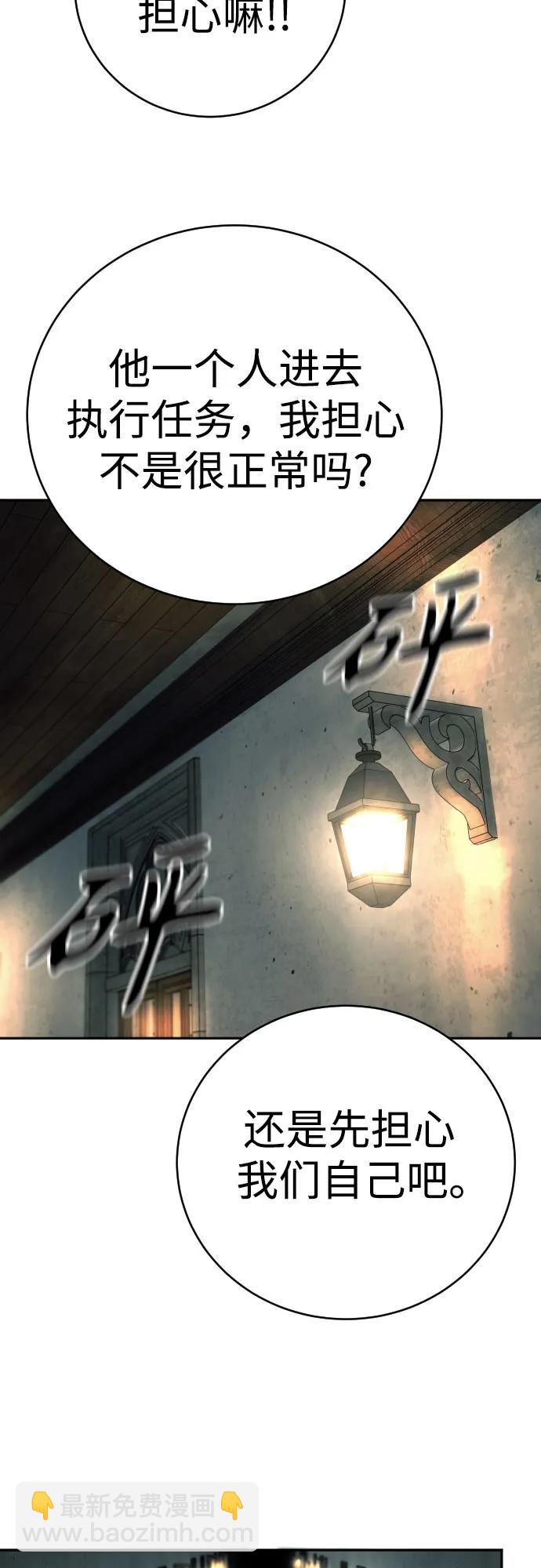 [第42话] 内部分裂52