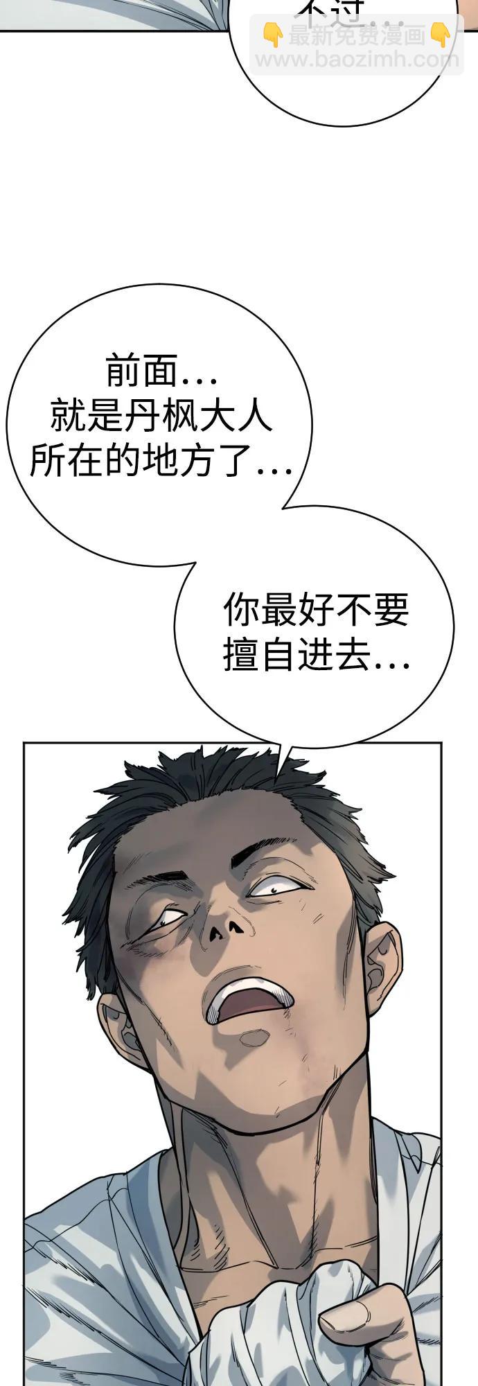 [第42话] 内部分裂55
