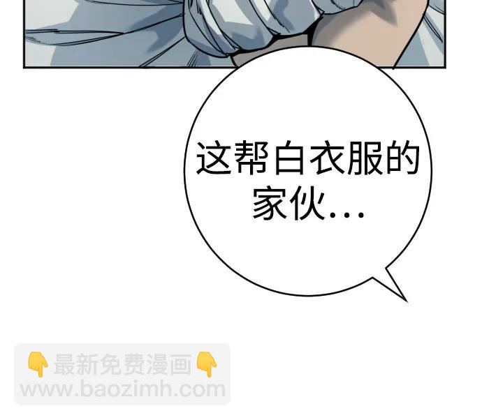 [第42话] 内部分裂56