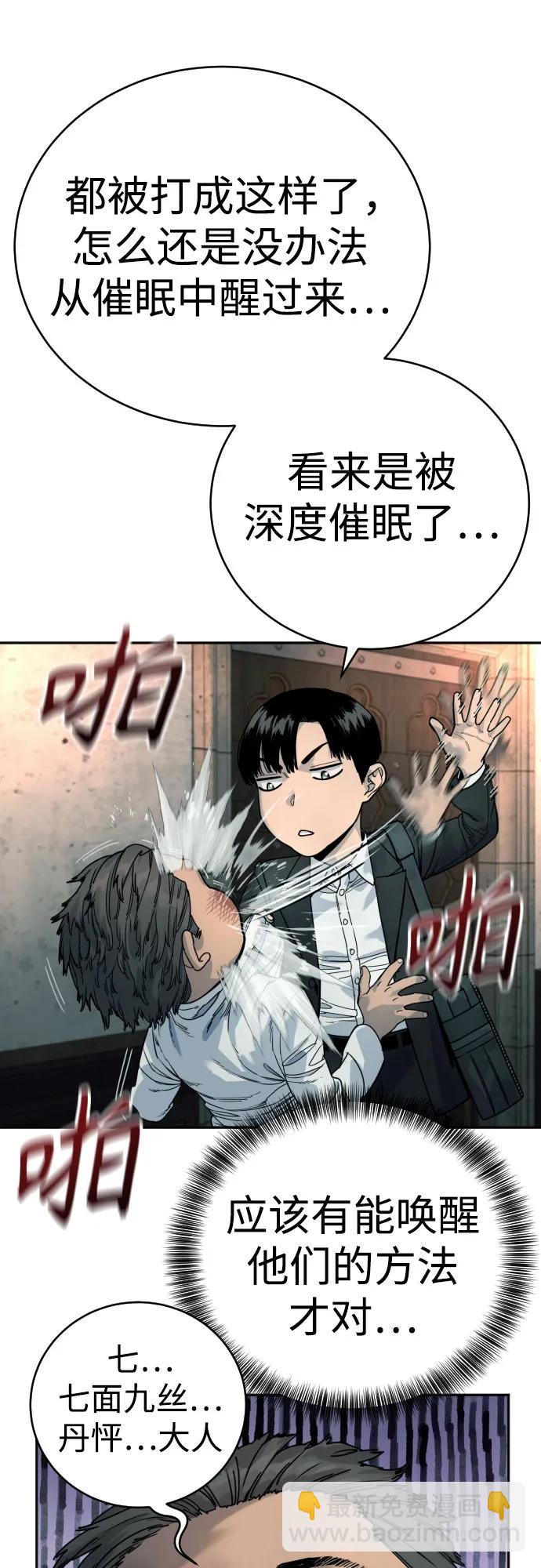 [第42话] 内部分裂57