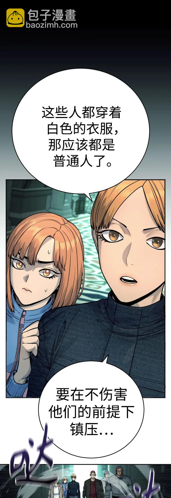 [第42话] 内部分裂6