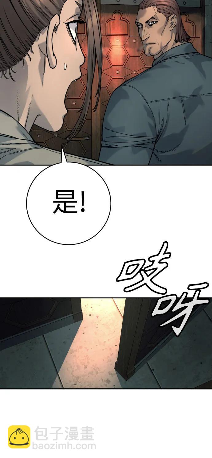 [第42话] 内部分裂62