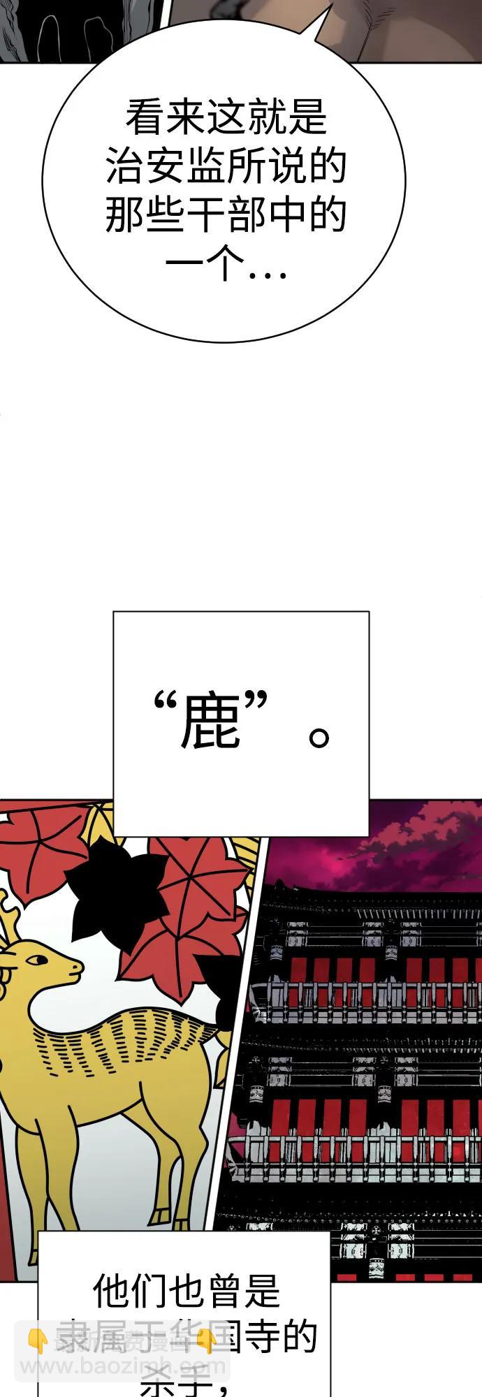 [第42话] 内部分裂66