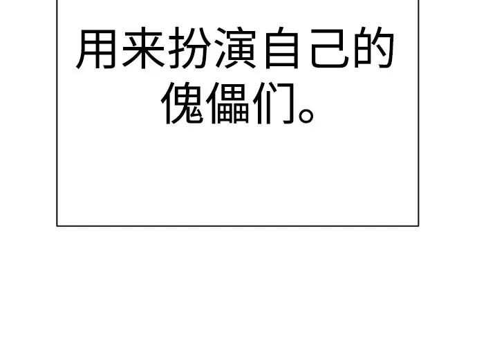 [第42话] 内部分裂68
