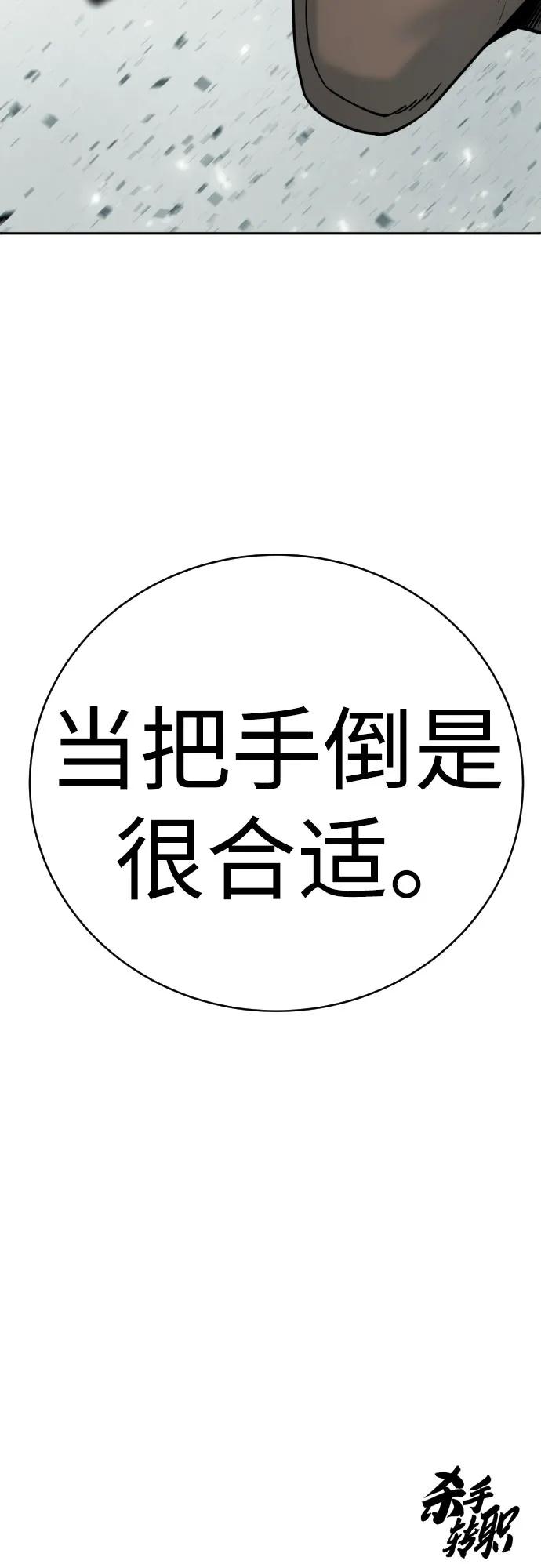 [第42话] 内部分裂74