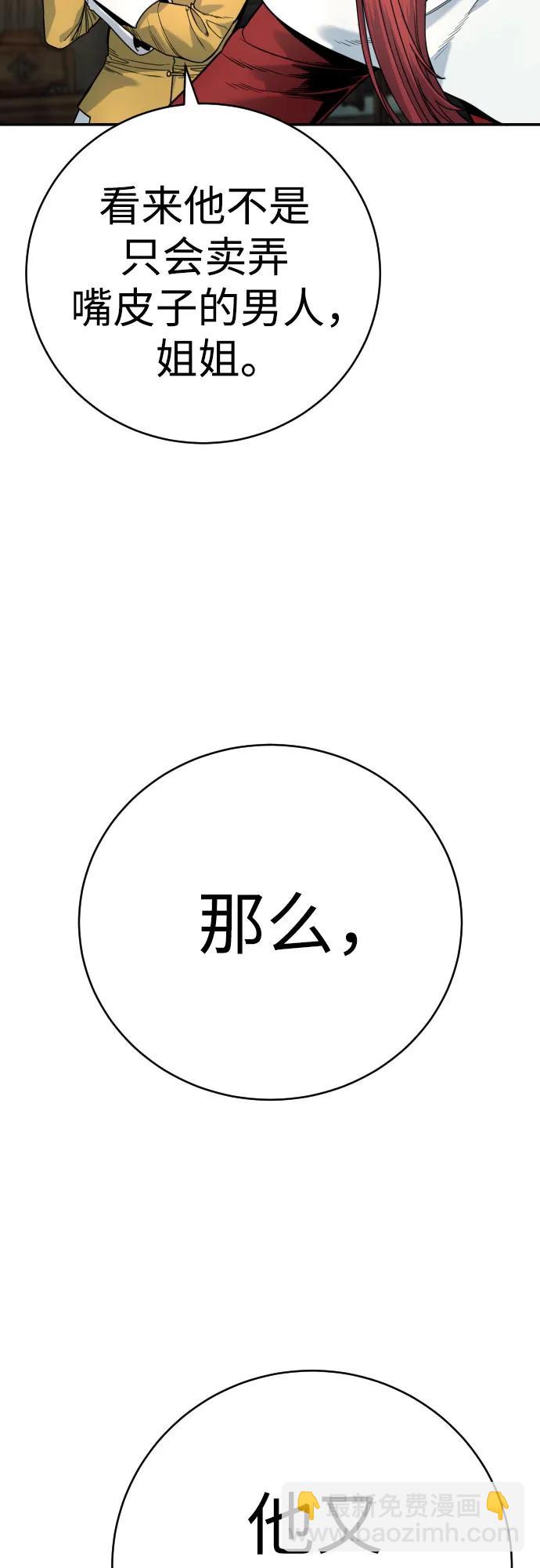 [第44话] 隐藏牌13