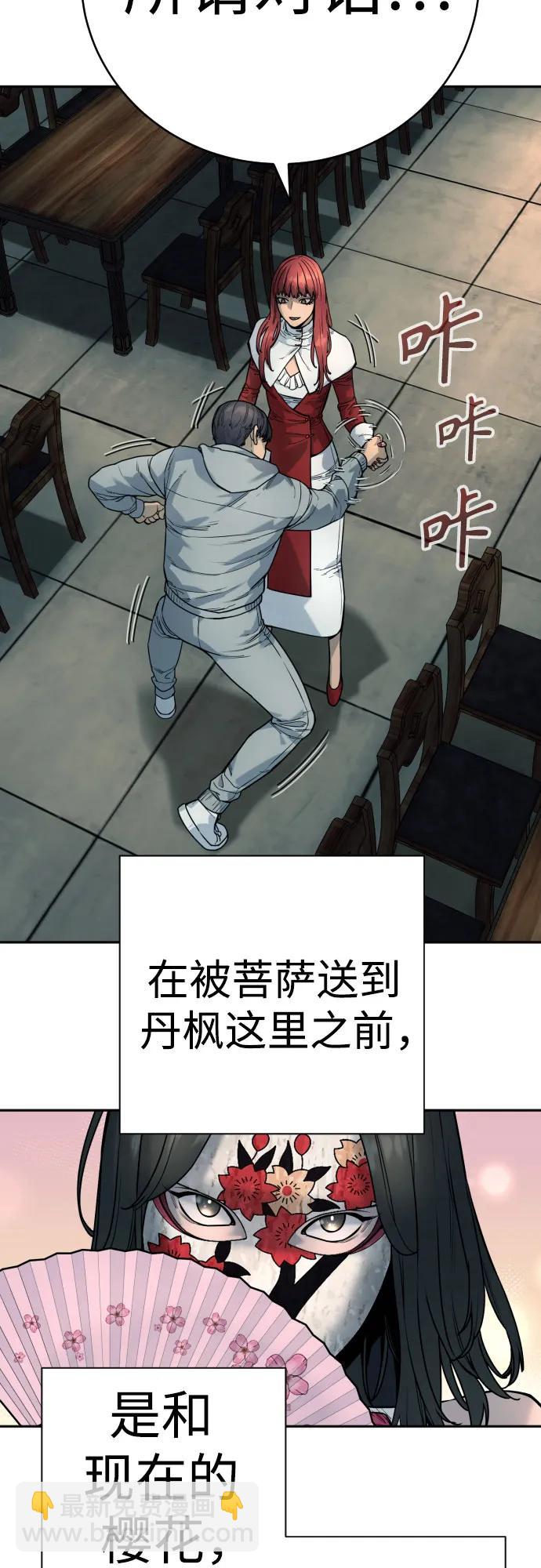 [第44话] 隐藏牌25