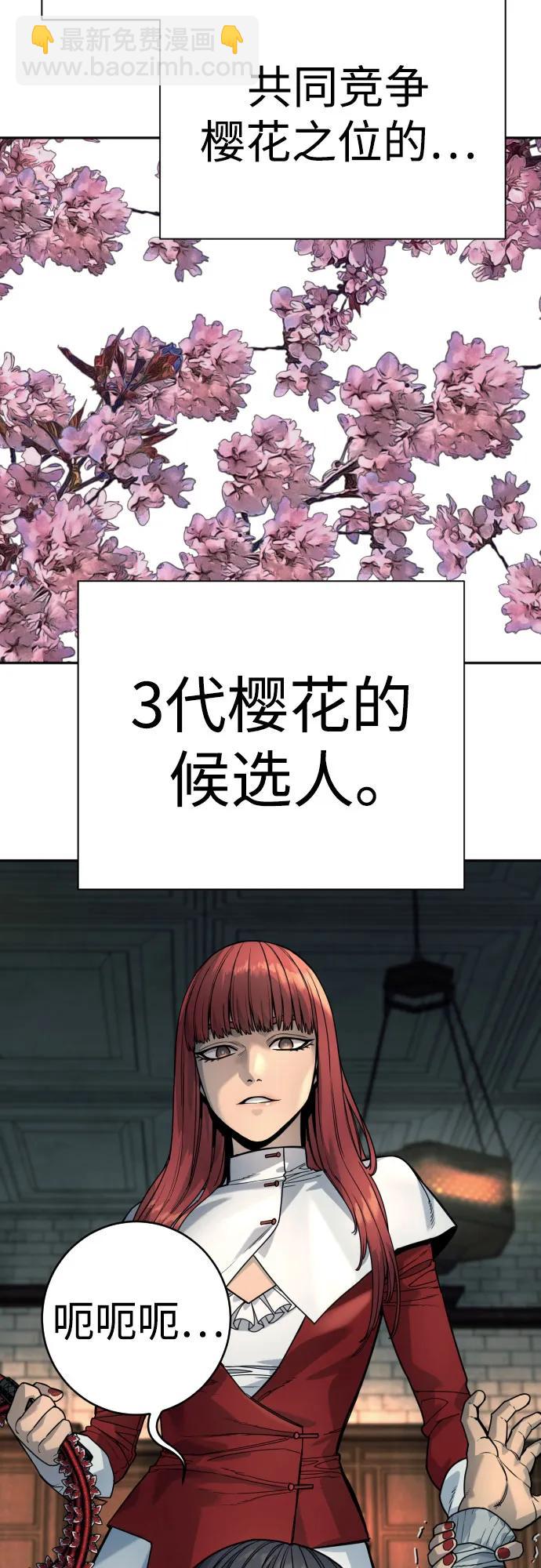 [第44话] 隐藏牌26