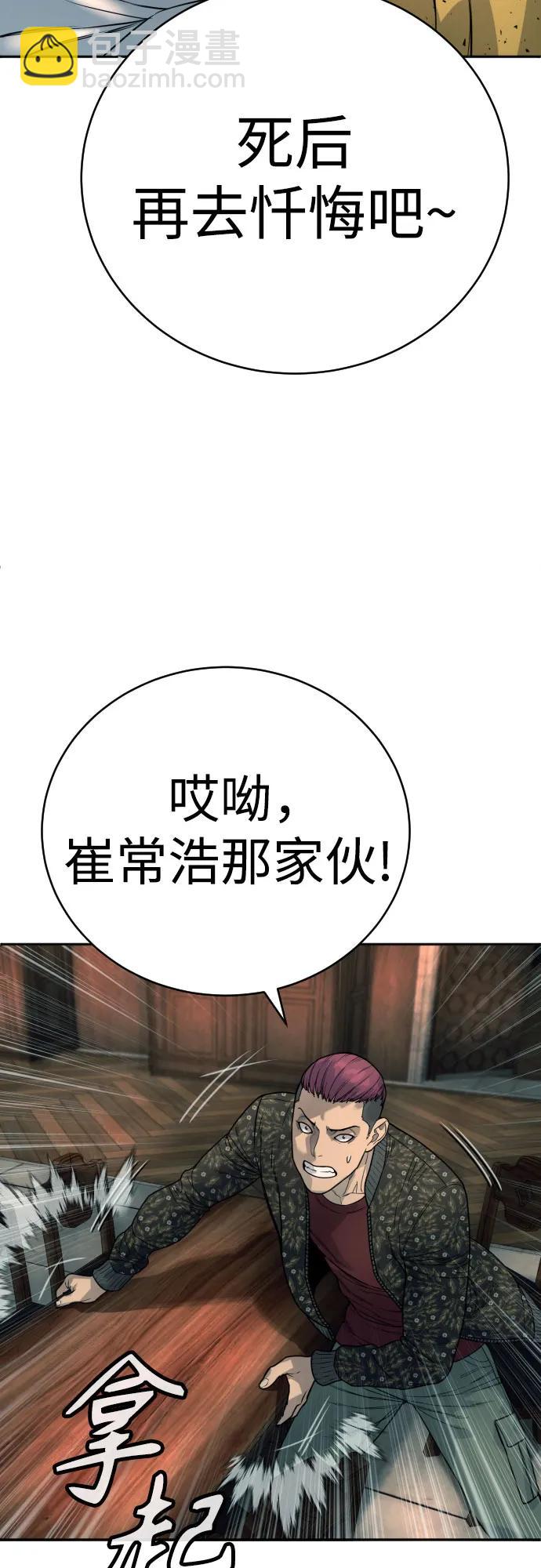 [第44话] 隐藏牌32