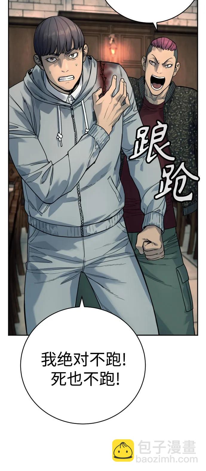 [第44话] 隐藏牌37
