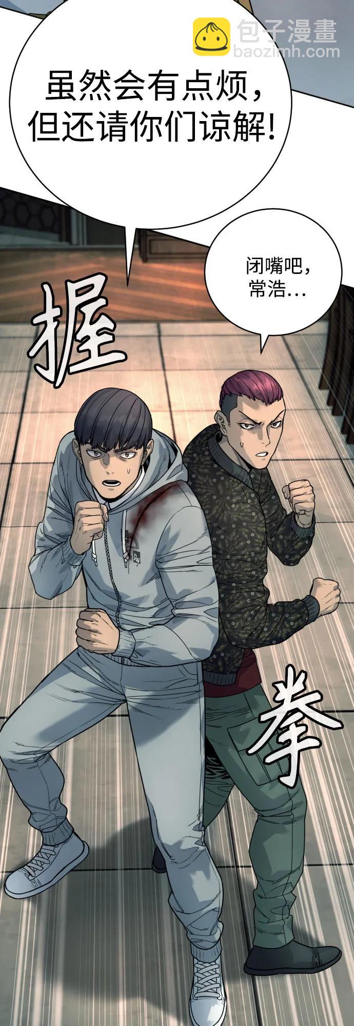 [第44话] 隐藏牌42