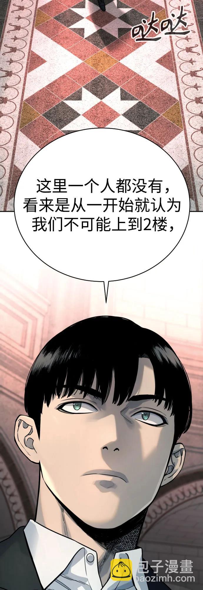 [第44话] 隐藏牌45