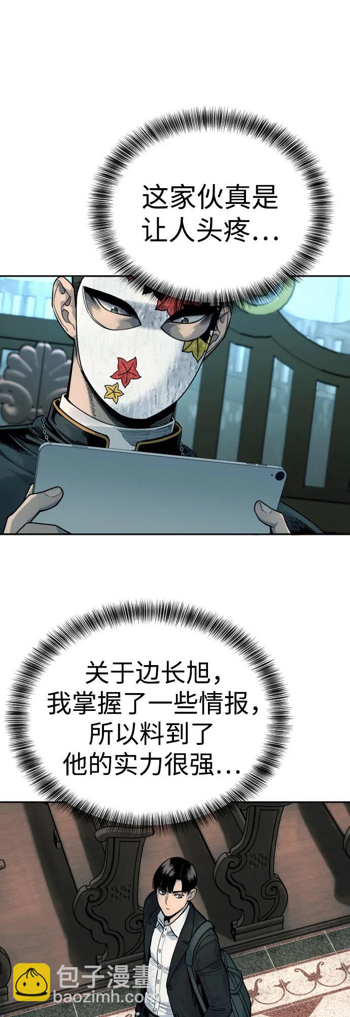 [第44话] 隐藏牌54
