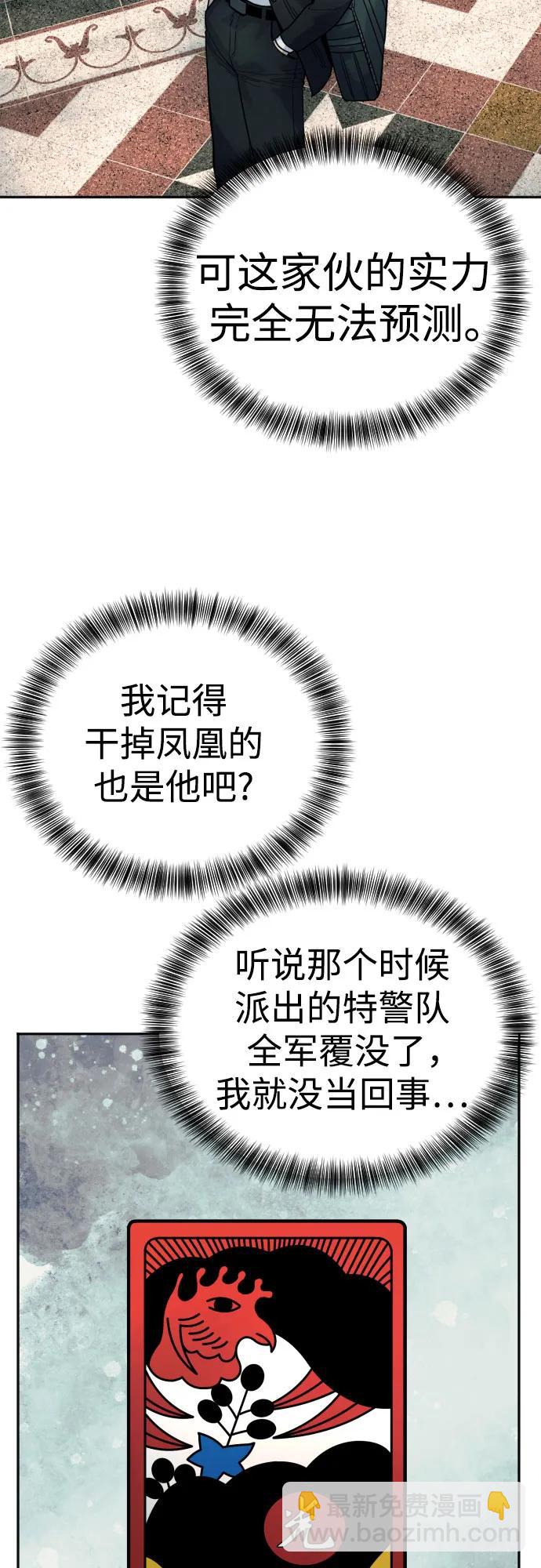 [第44话] 隐藏牌55