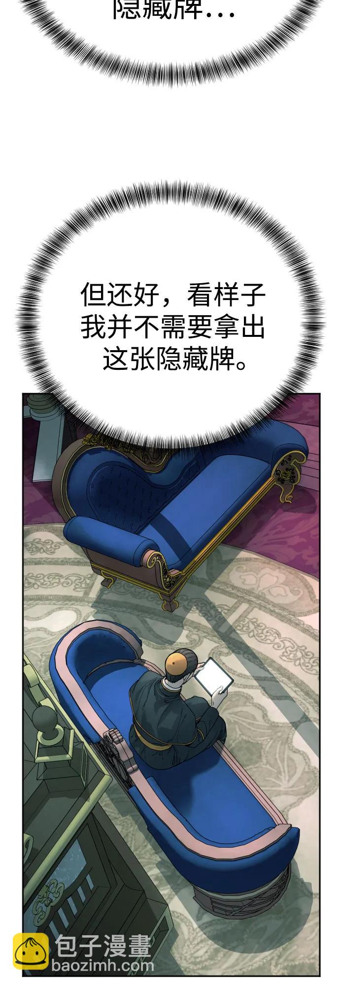 [第44话] 隐藏牌58