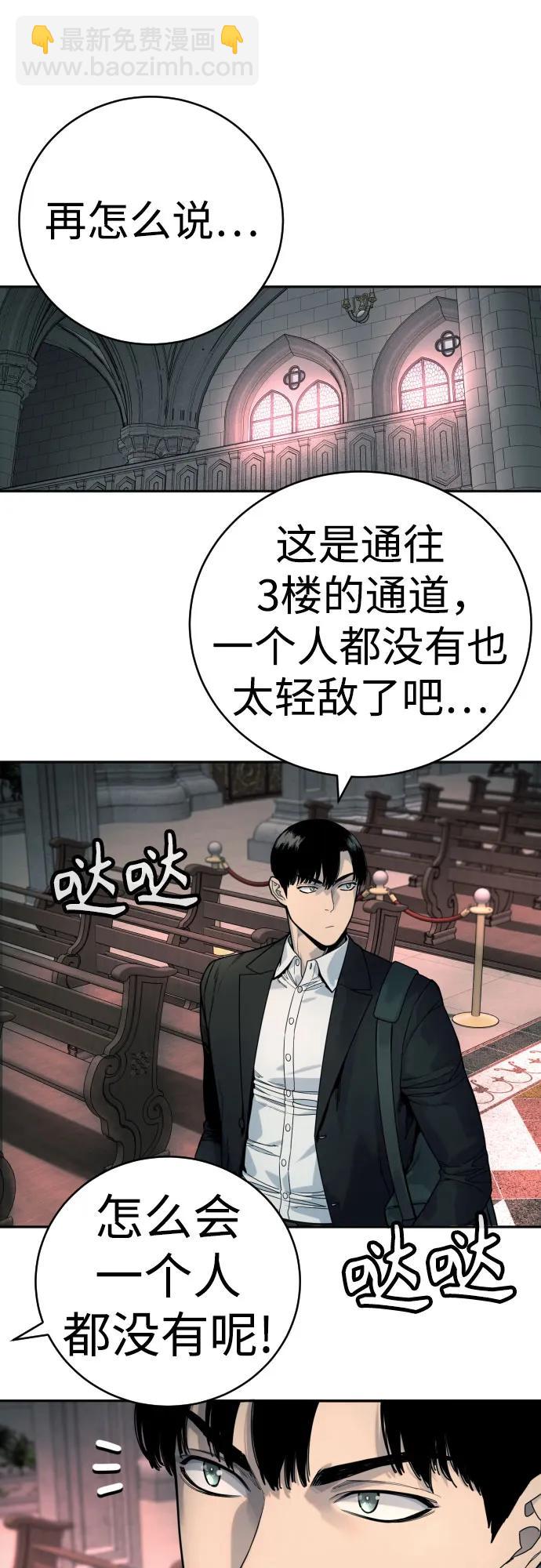 [第44话] 隐藏牌60