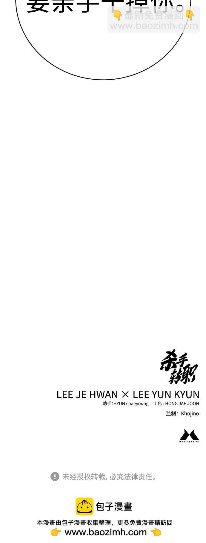 [第44话] 隐藏牌69