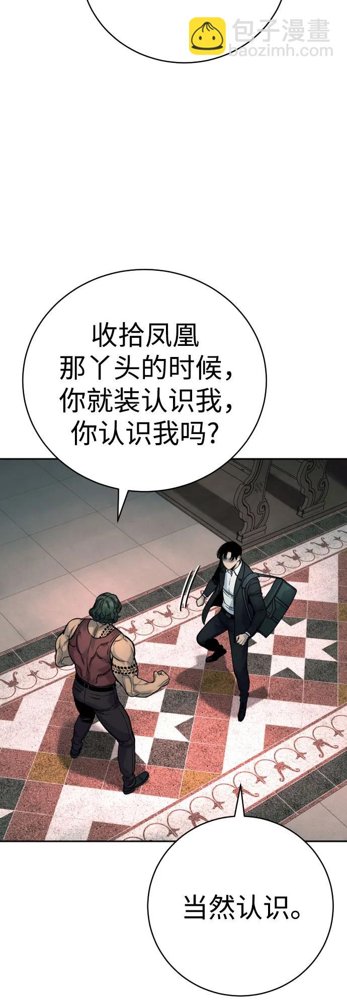 [第45话] 学到的恐惧17