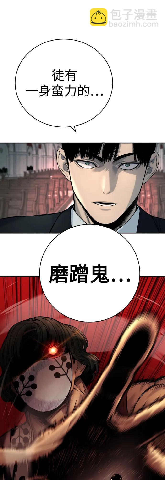 [第45话] 学到的恐惧18