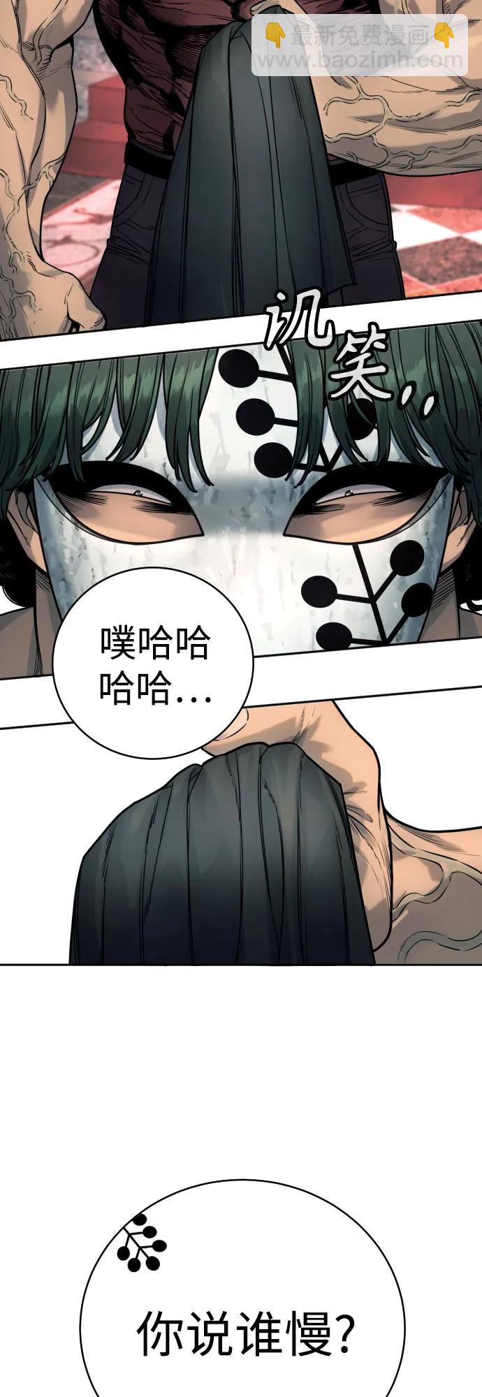 [第45话] 学到的恐惧21
