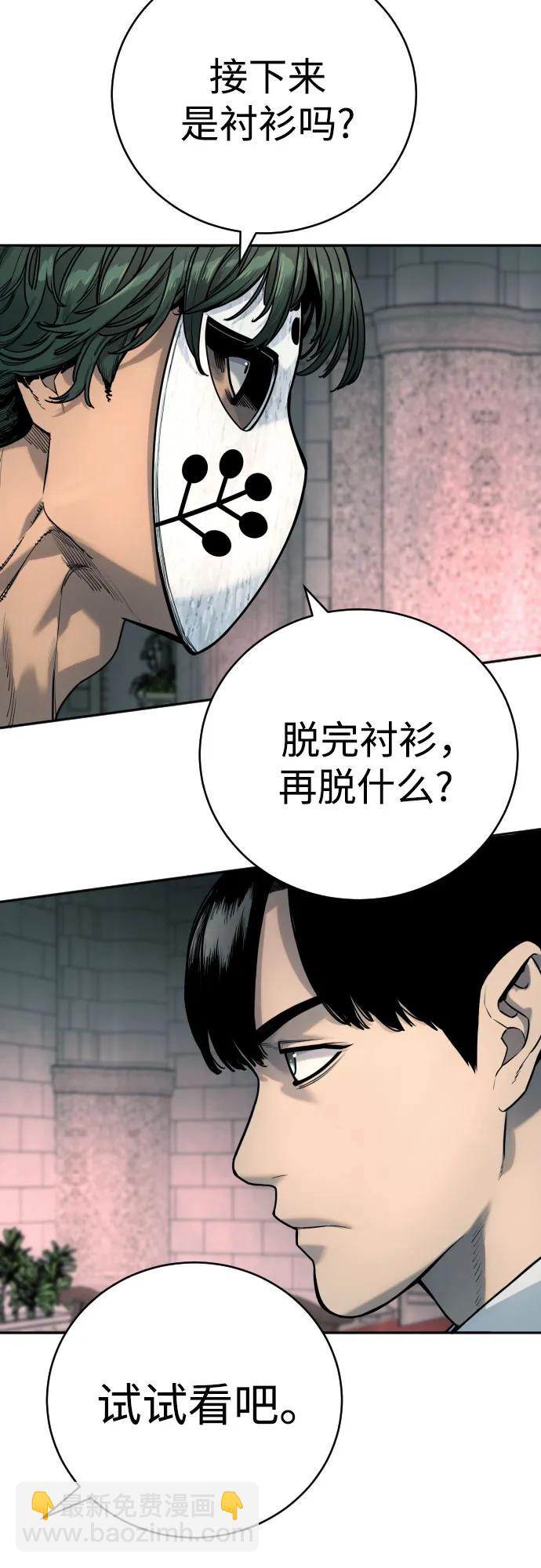 [第45话] 学到的恐惧23
