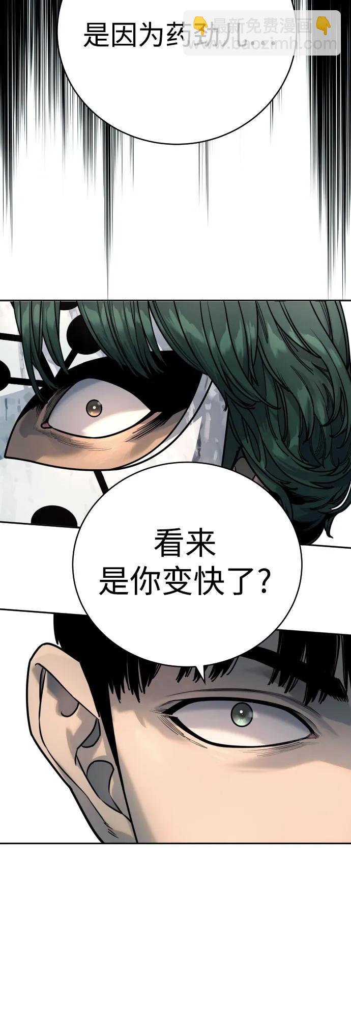 [第45话] 学到的恐惧27