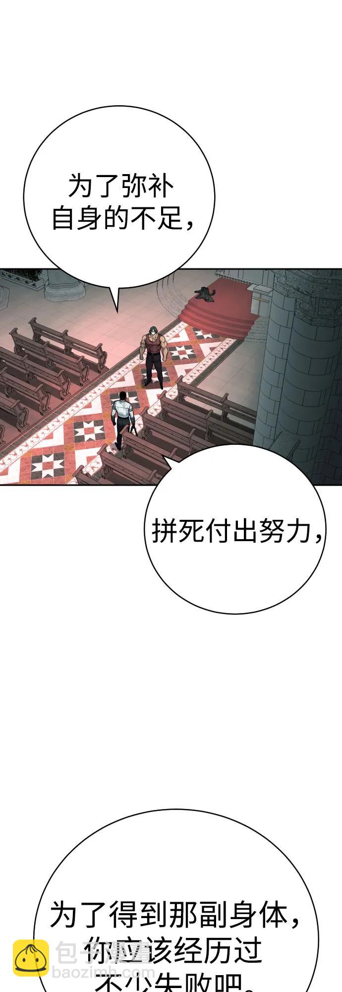 [第45话] 学到的恐惧32