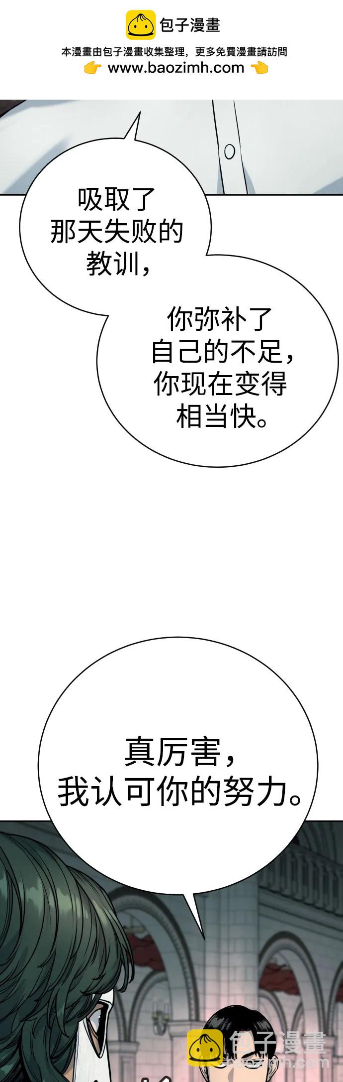 [第45话] 学到的恐惧35