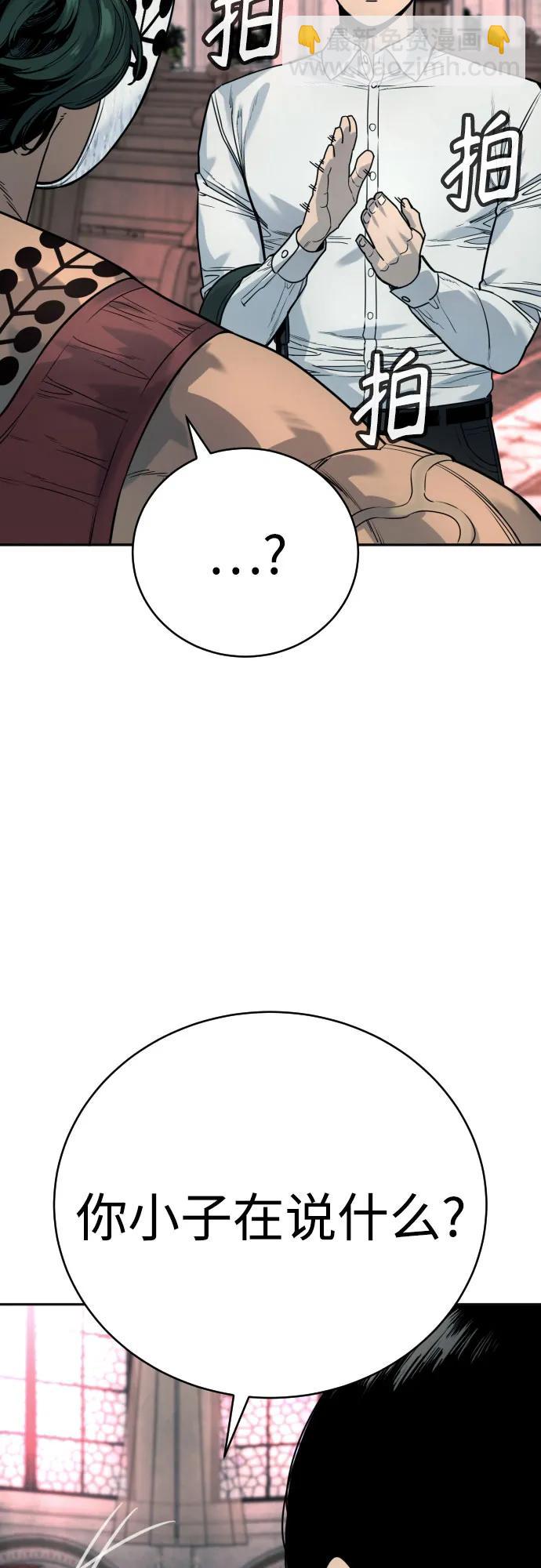 [第45话] 学到的恐惧36